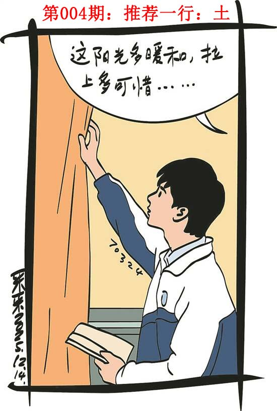 004期彩民故事1[图]