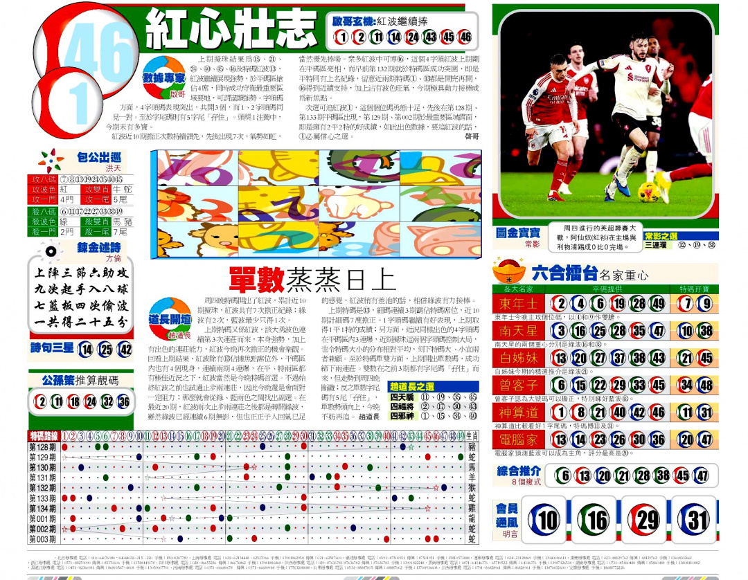 004期香港商报B[图]